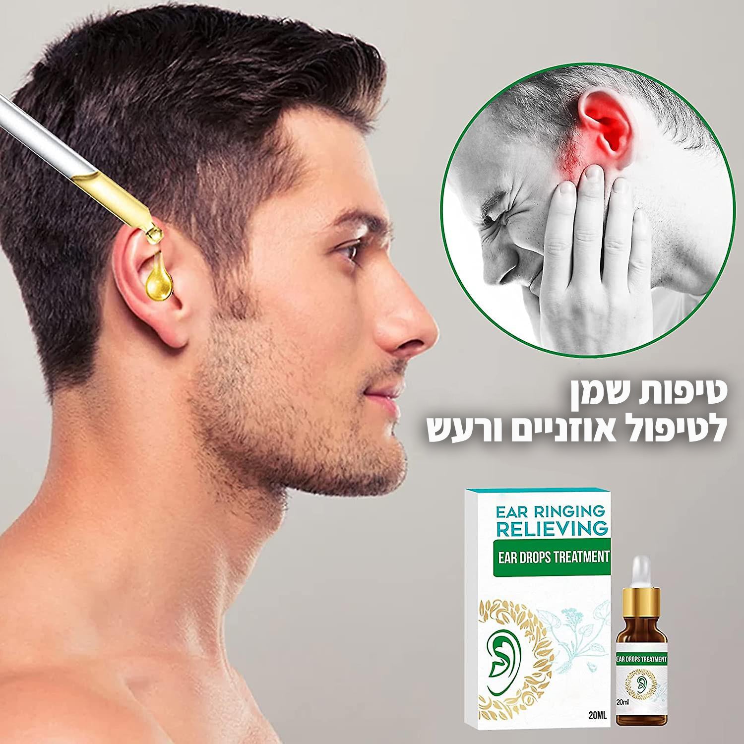 BestDrops® טיפות אוזניים טינטון שמן טבעי - טיפול ברעש וצפצופים
